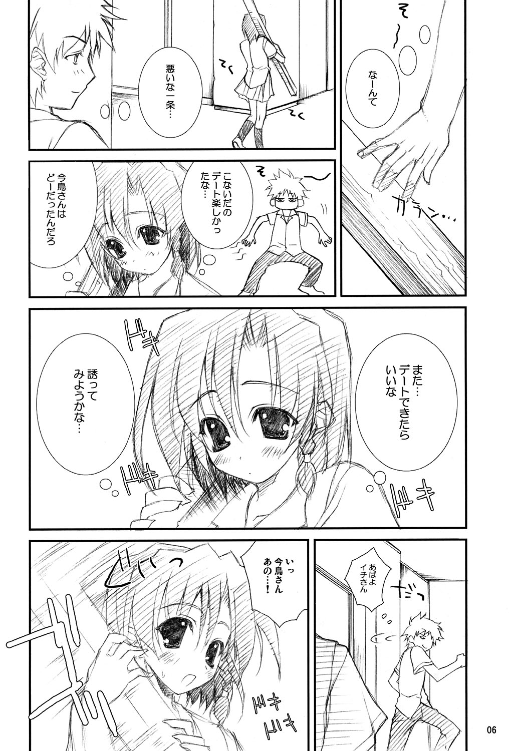 D&D9 DRAG&DROP 9 page 5 full