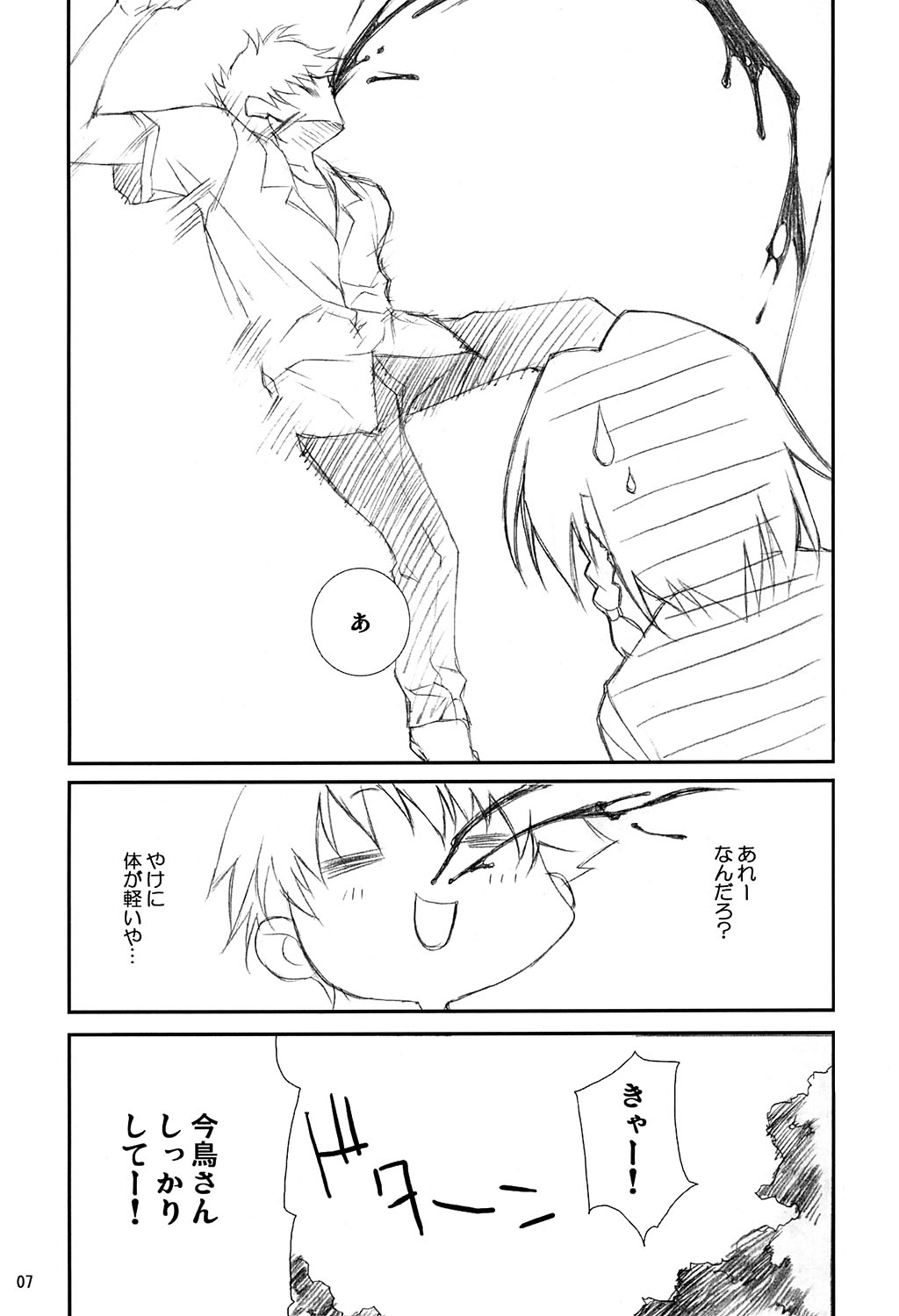 D&D9 DRAG&DROP 9 page 6 full