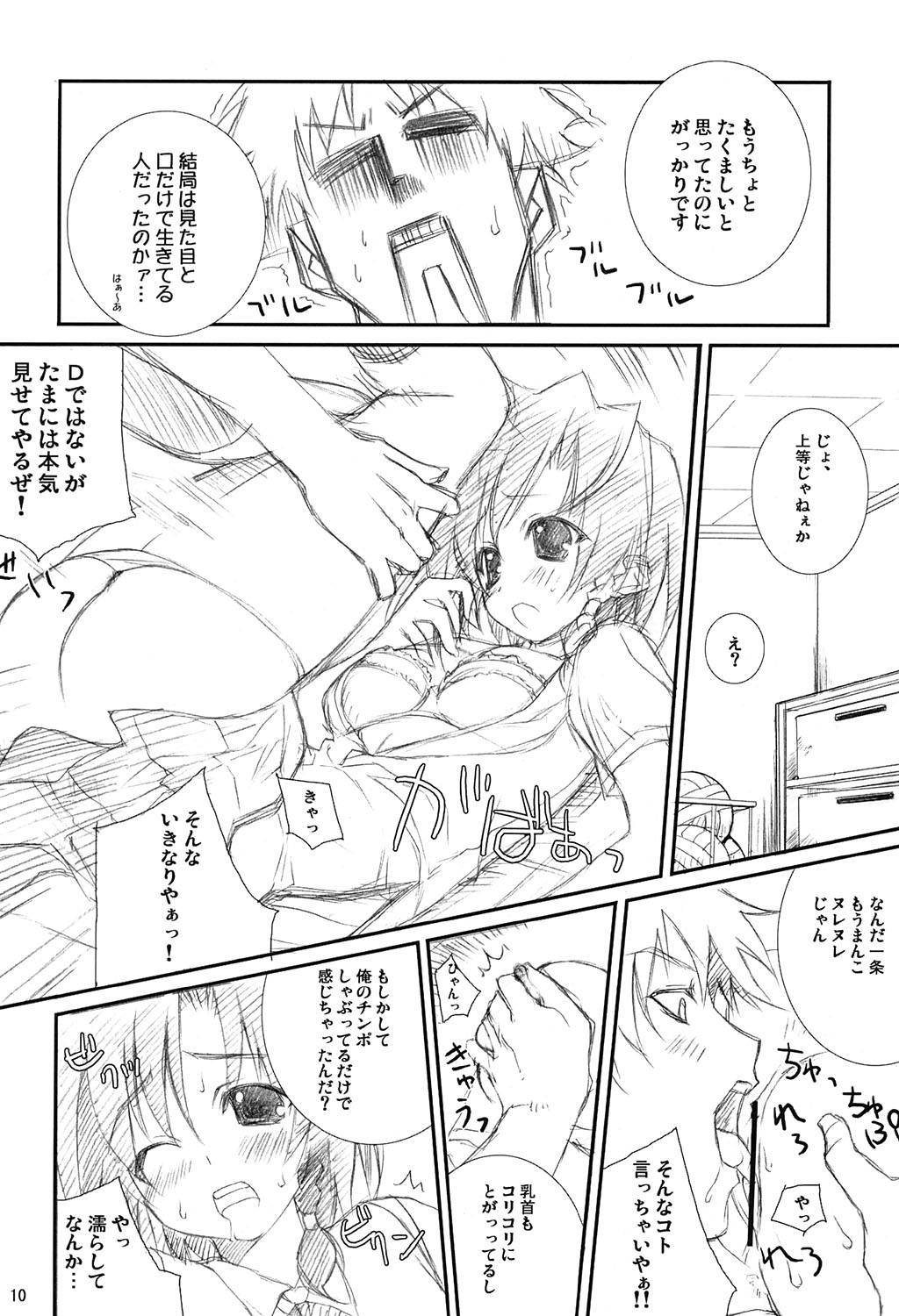 D&D9 DRAG&DROP 9 page 9 full