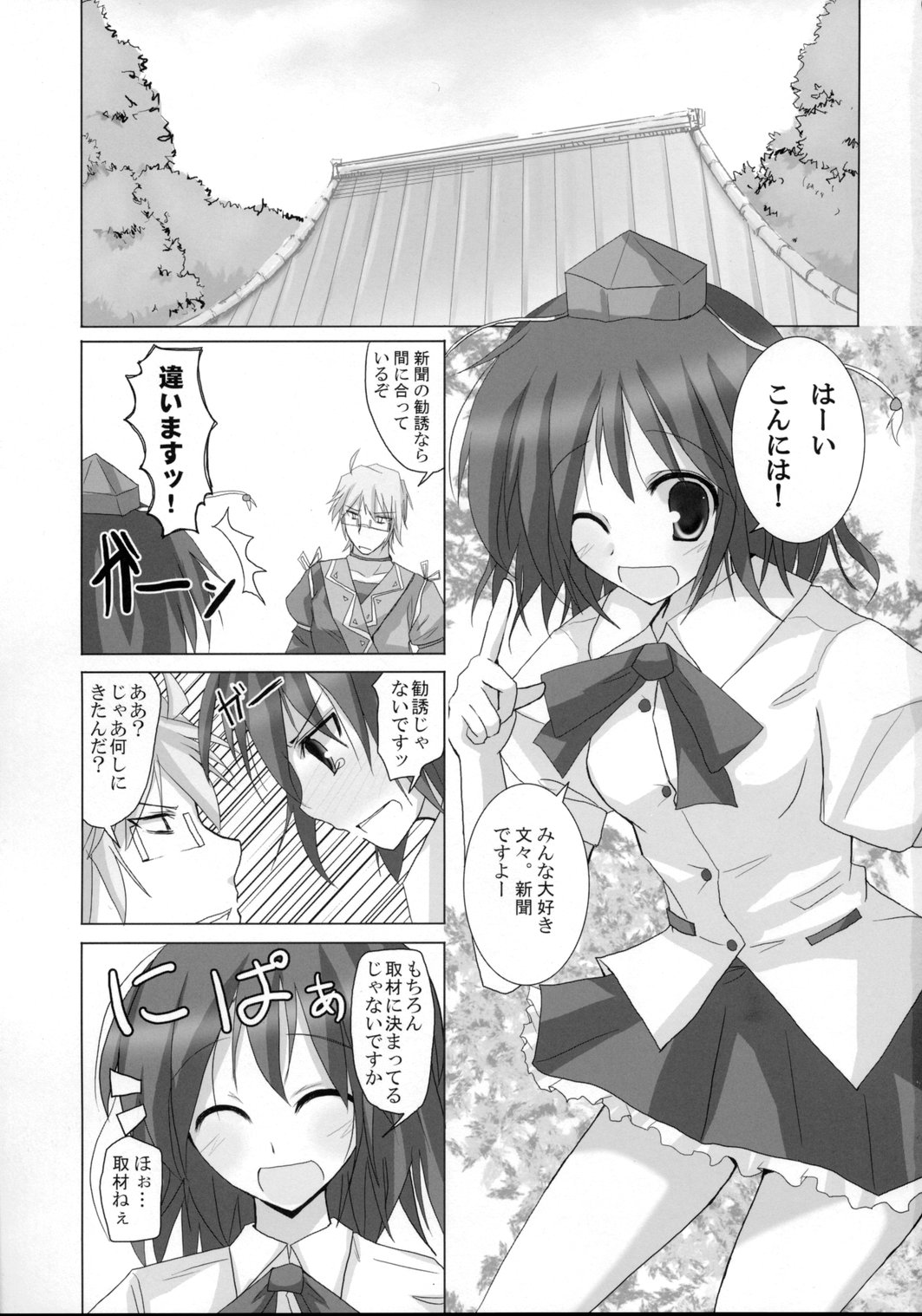 Gensou Kitan VIII page 2 full