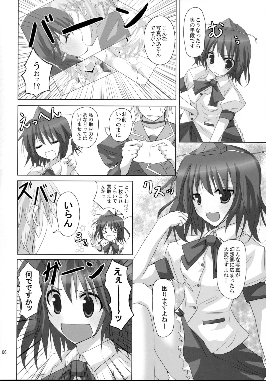 Gensou Kitan VIII page 5 full