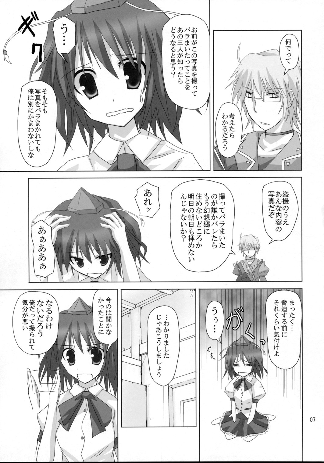 Gensou Kitan VIII page 6 full