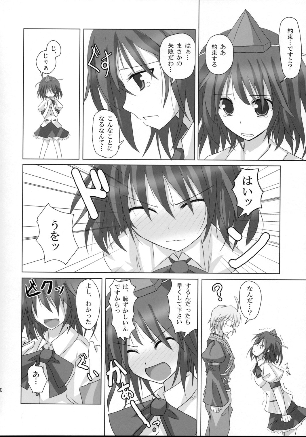 Gensou Kitan VIII page 9 full
