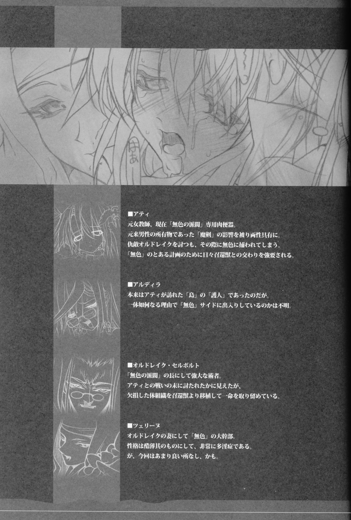 Rancid Lovers #2 page 4 full