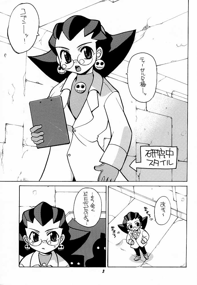 Toron no Naisho page 2 full