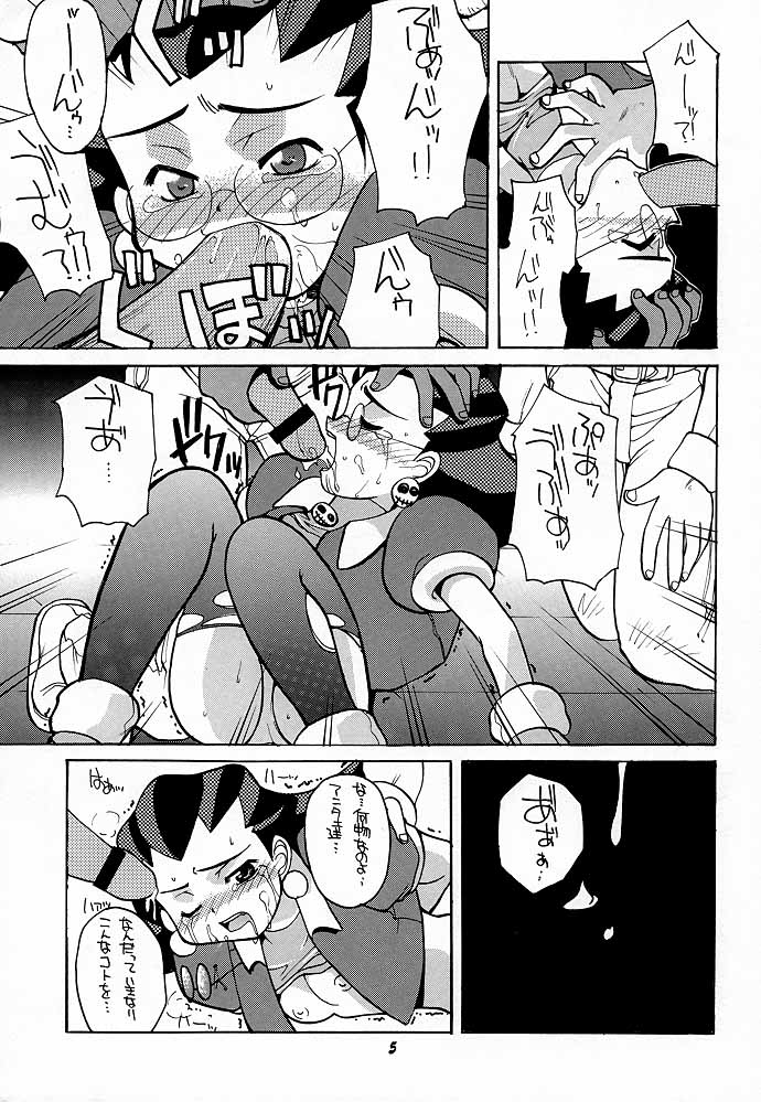 Toron no Naisho page 4 full