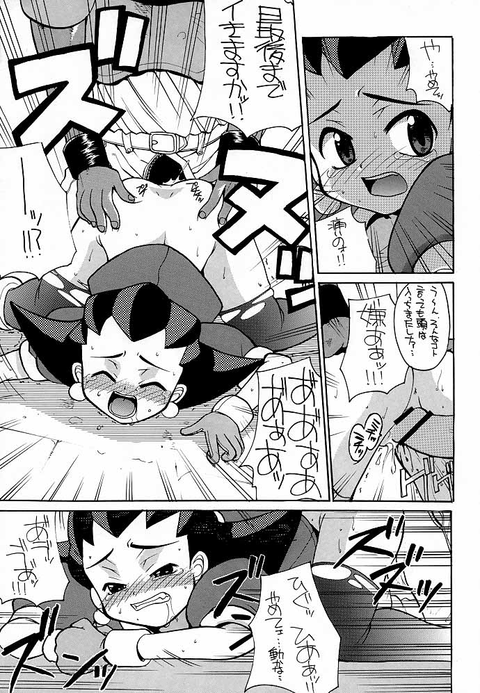 Toron no Naisho page 6 full