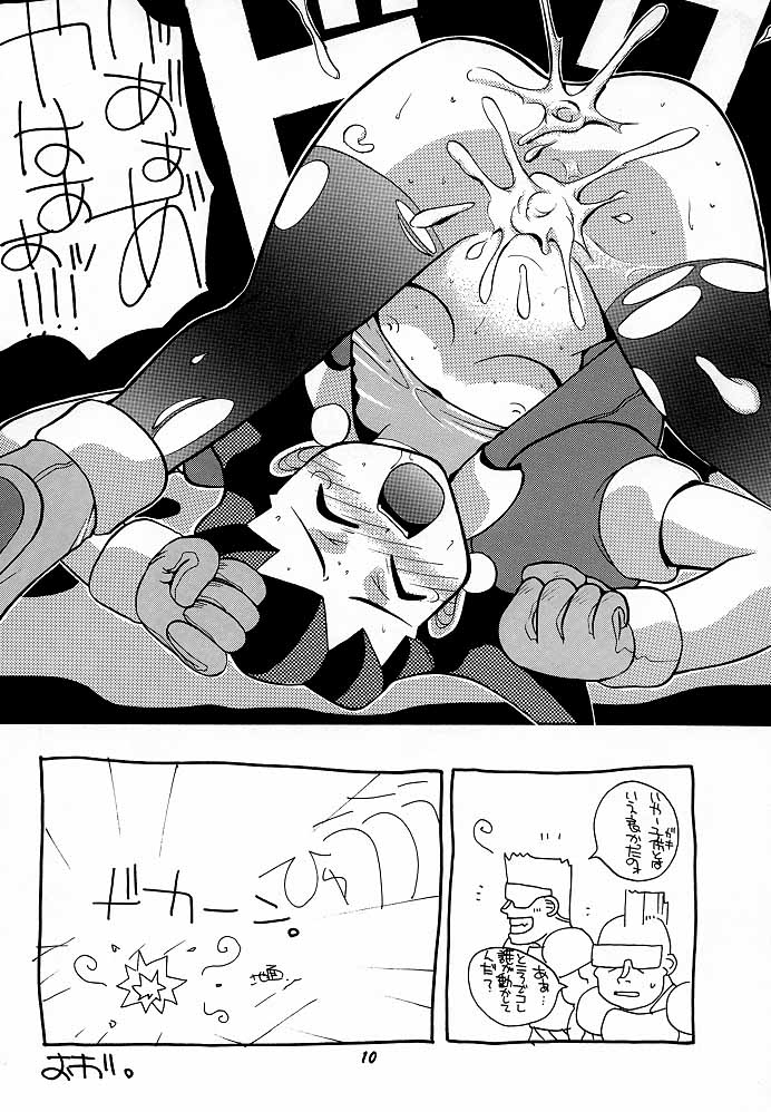 Toron no Naisho page 9 full