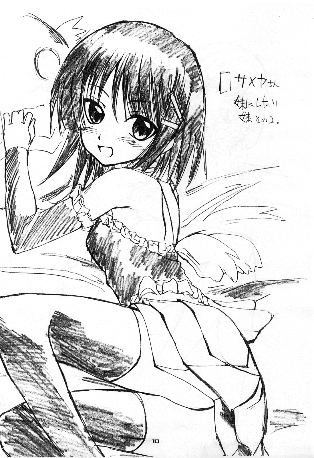 Rakugaki Teikoku Toshokan "Ichi to Ni" Sairoku page 10 full