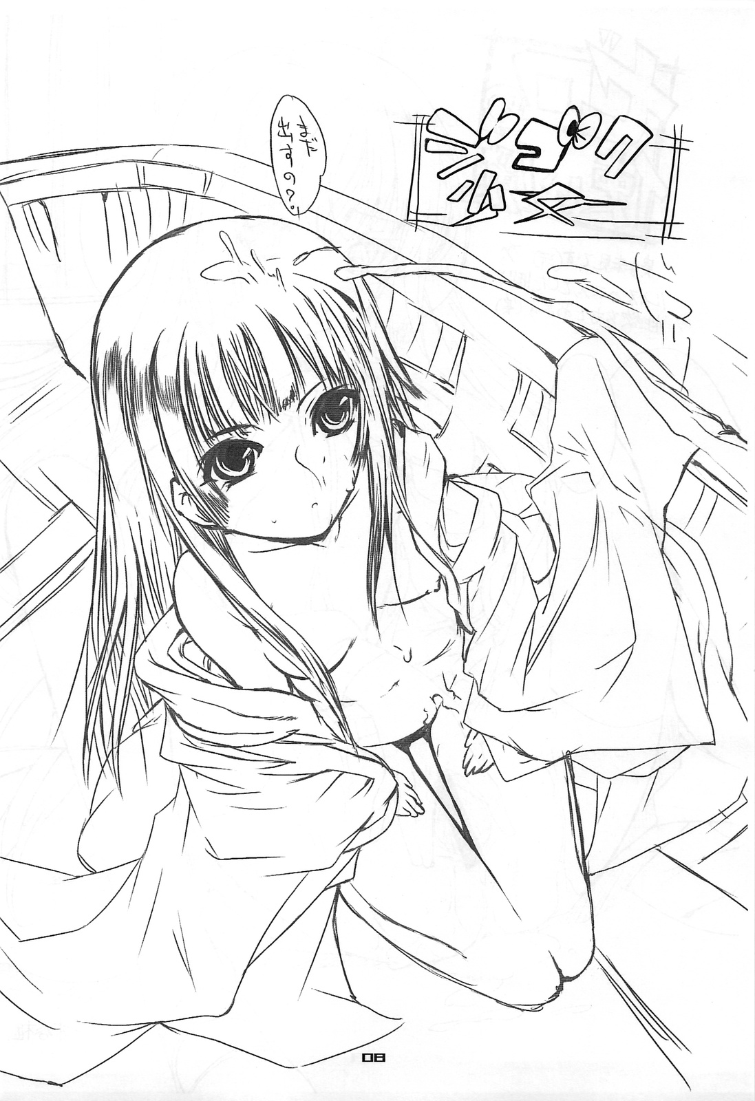 Rakugaki Teikoku Toshokan "Ichi to Ni" Sairoku page 8 full