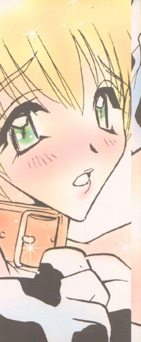 Megami no Furu Sato page 2 full