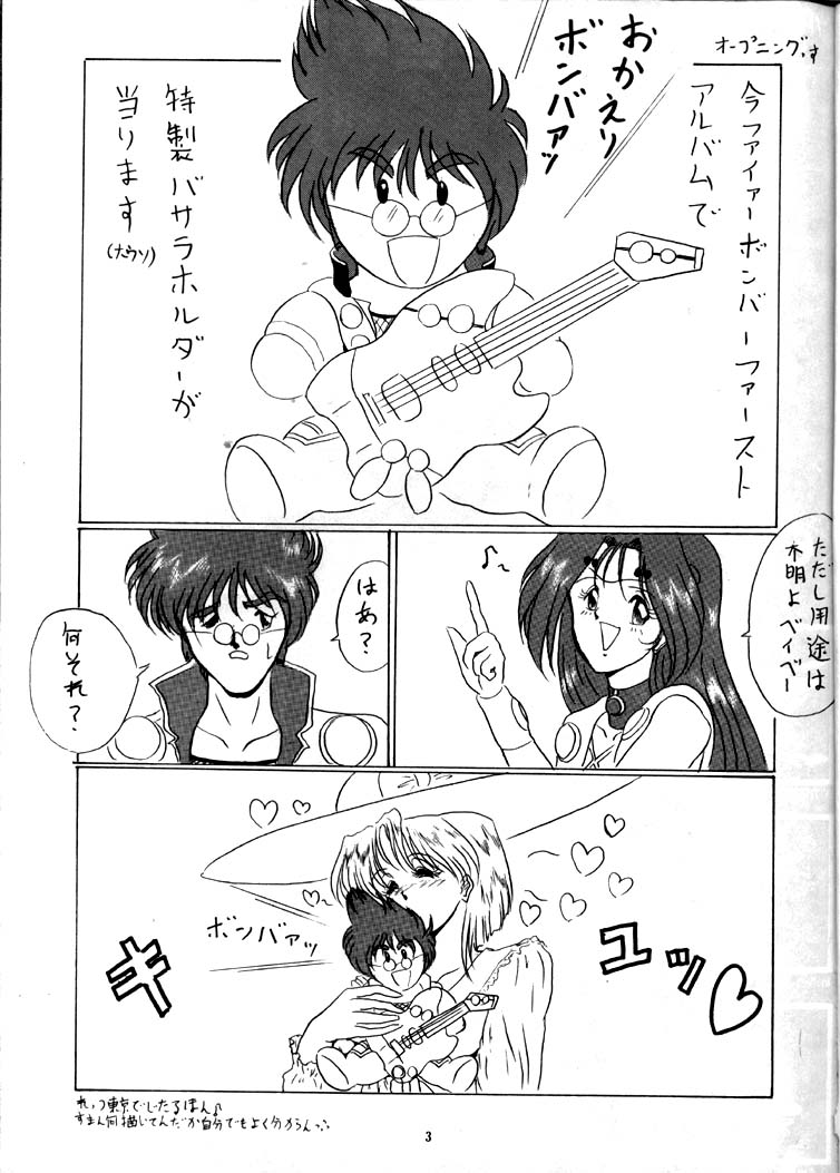 THE OMNIVOUS VIII page 3 full