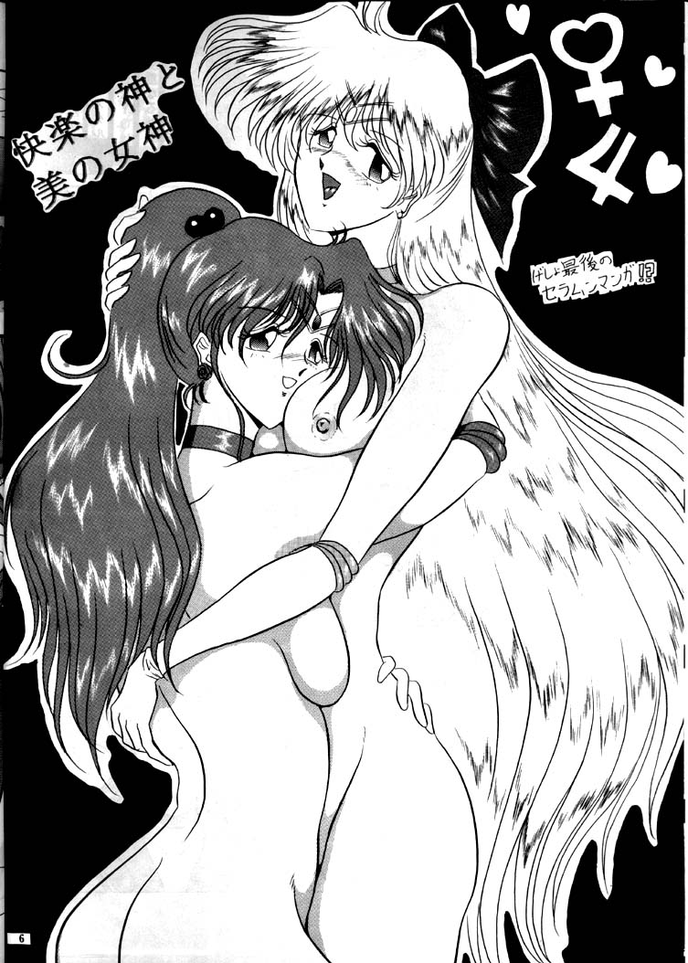 THE OMNIVOUS VIII page 6 full