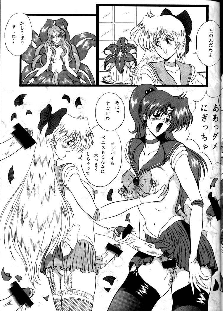 THE OMNIVOUS VIII page 9 full