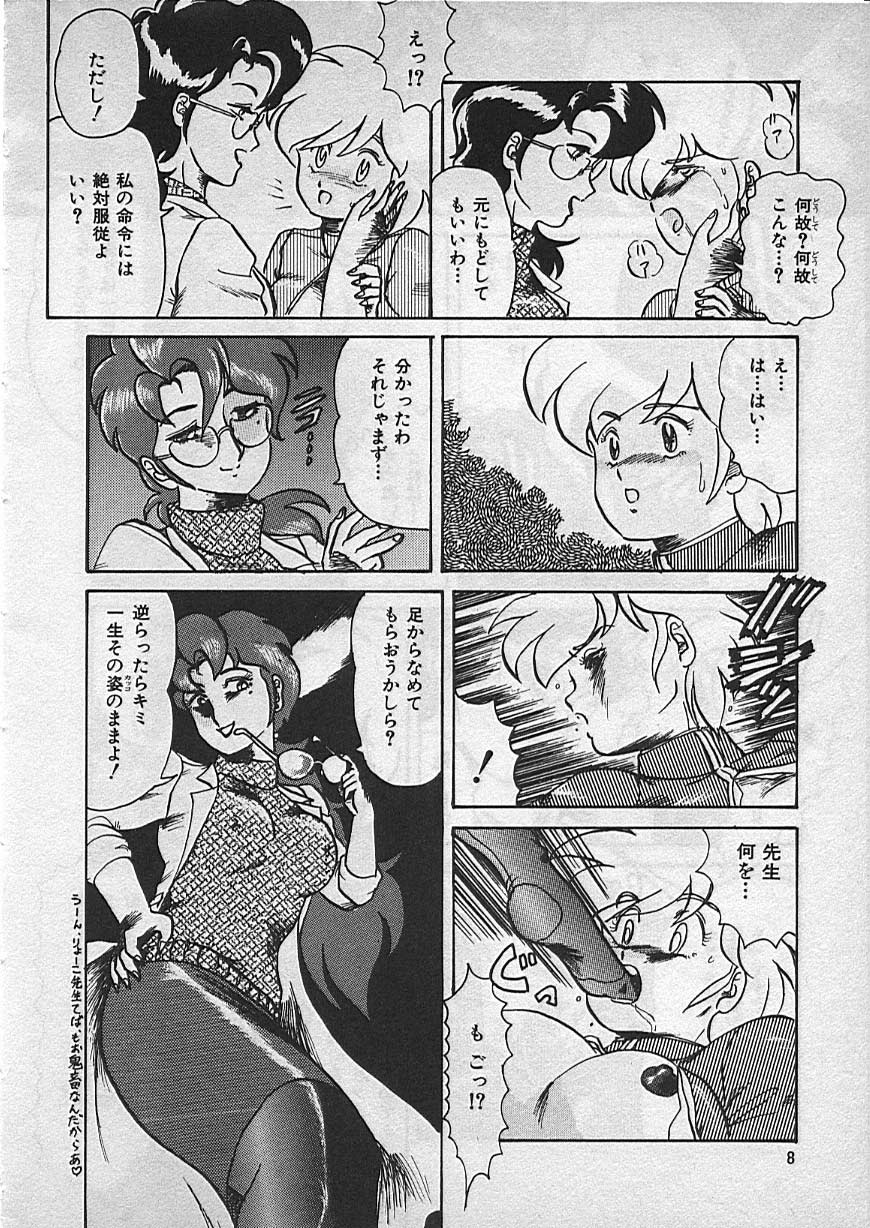 Kyouteki Kagaku Club page 10 full