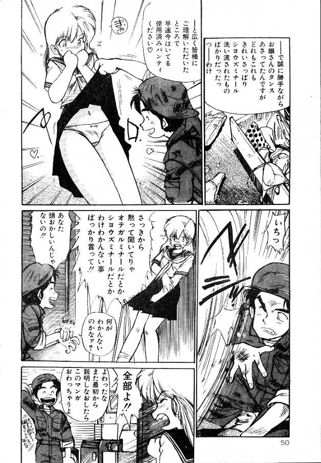 Sailor-Fuku to Sagyoufuku page 10 full
