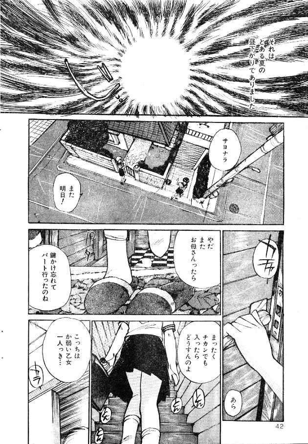 Sailor-Fuku to Sagyoufuku page 2 full