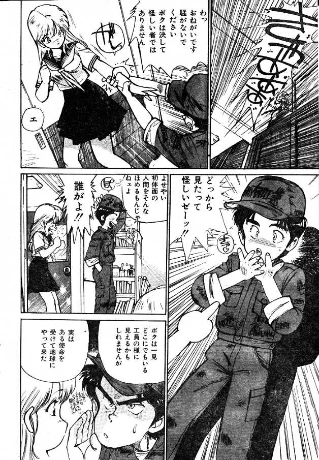 Sailor-Fuku to Sagyoufuku page 4 full