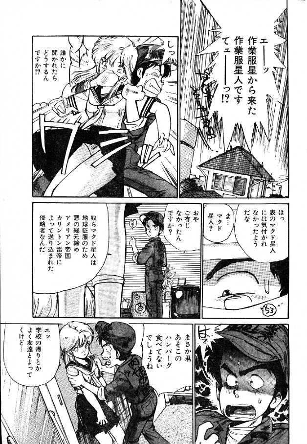 Sailor-Fuku to Sagyoufuku page 5 full