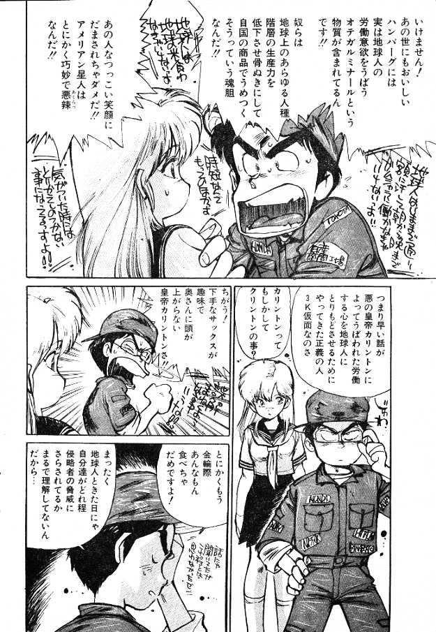 Sailor-Fuku to Sagyoufuku page 6 full