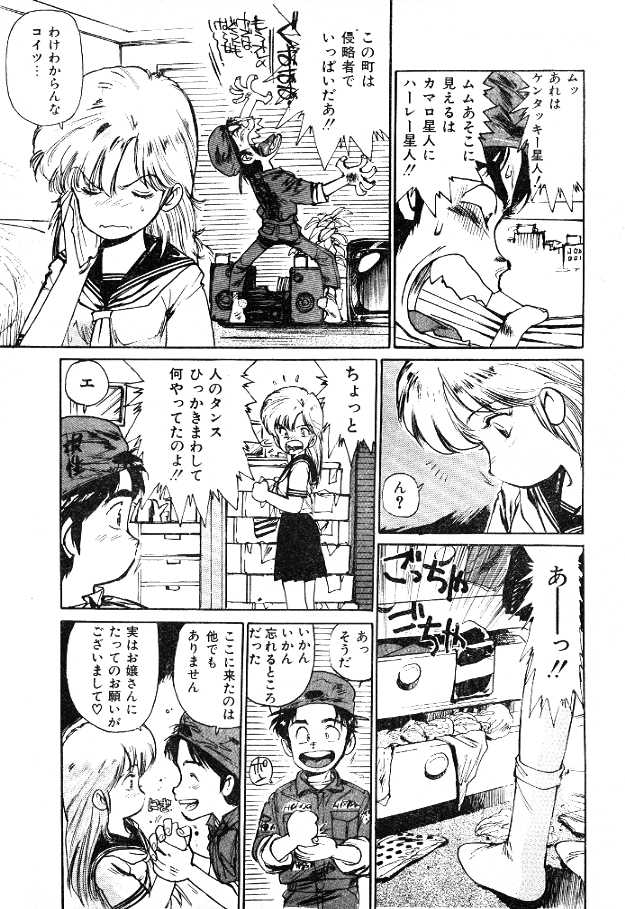Sailor-Fuku to Sagyoufuku page 7 full