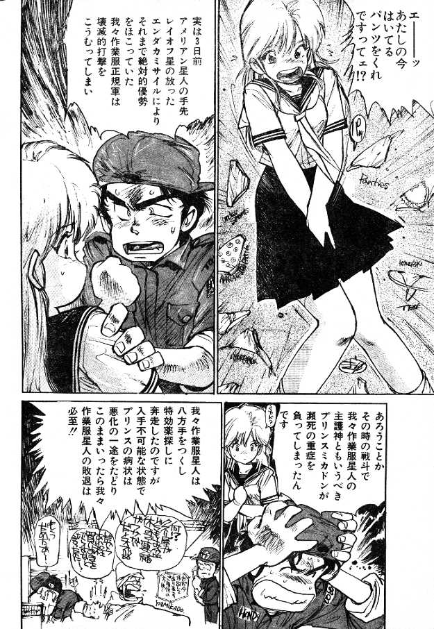 Sailor-Fuku to Sagyoufuku page 8 full