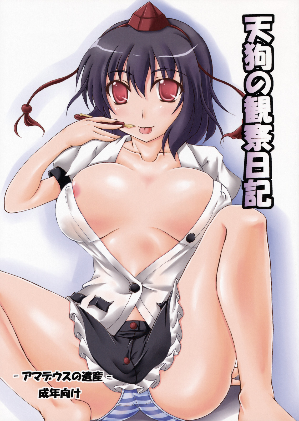 Tengu no Kansatsu Nikki page 1 full