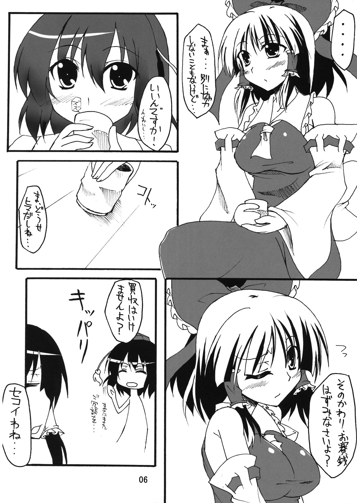 Tengu no Kansatsu Nikki page 6 full