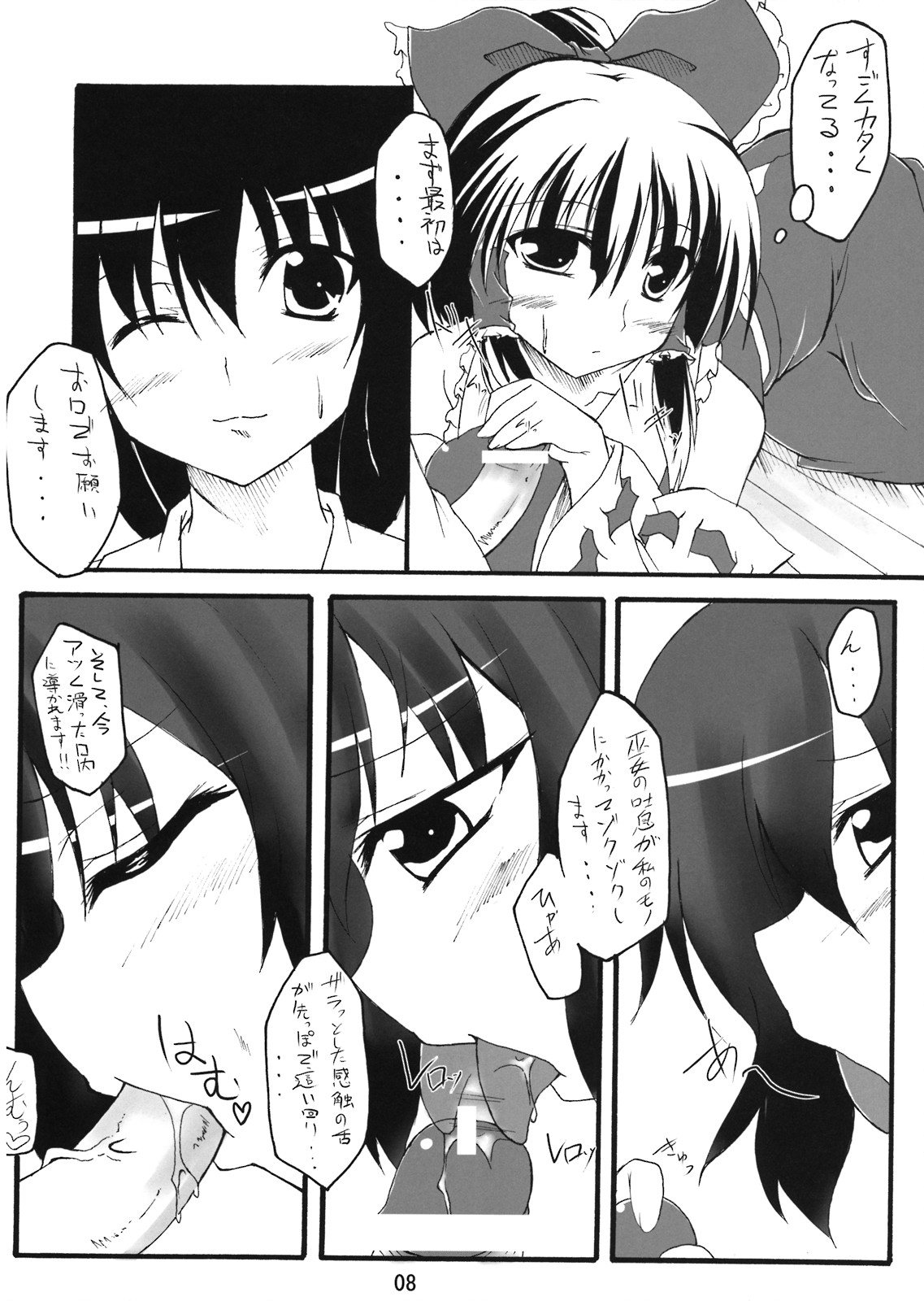 Tengu no Kansatsu Nikki page 8 full