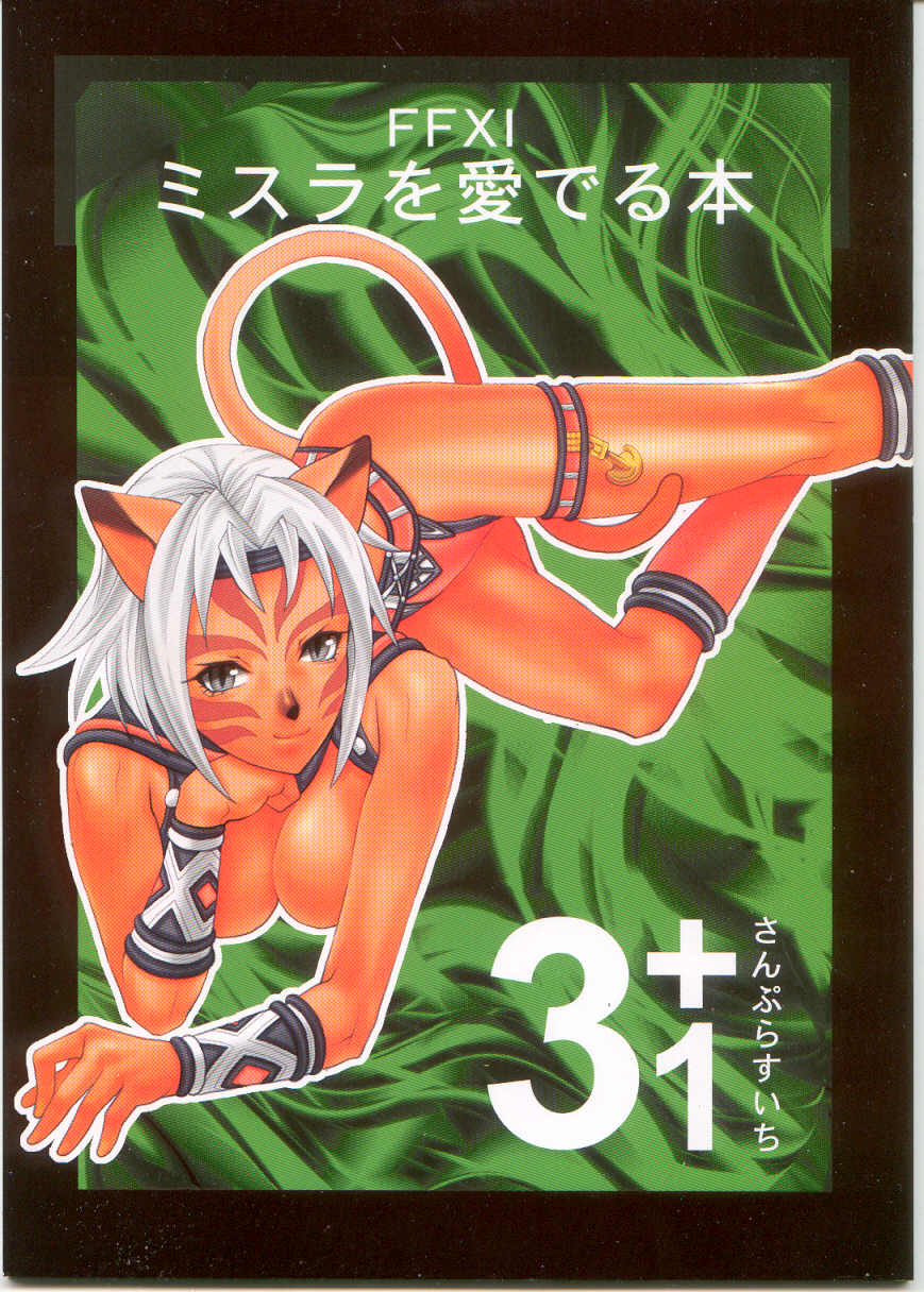 Mithra o Mederu Hon 3+1 page 1 full