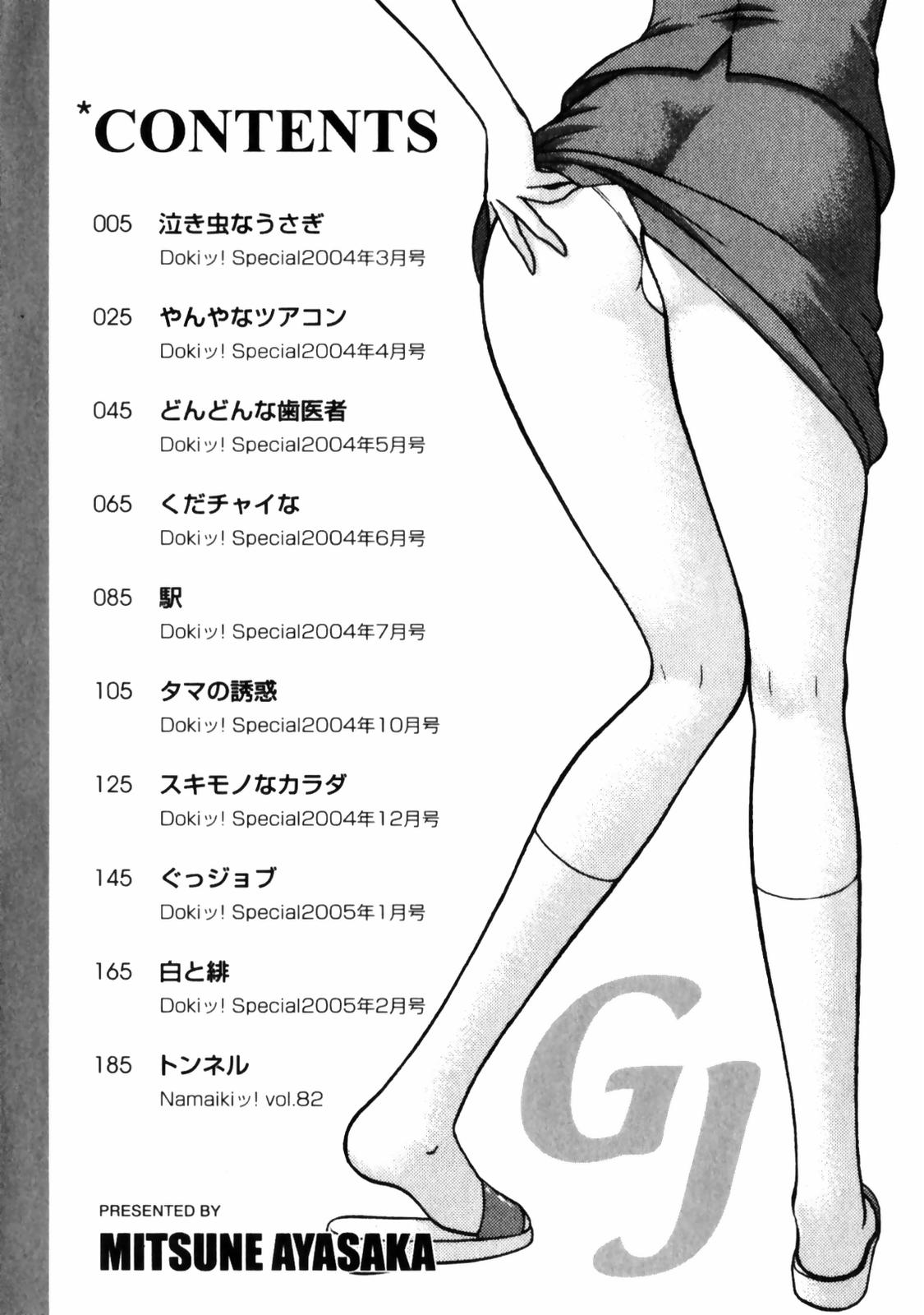 Good Job page 6 full