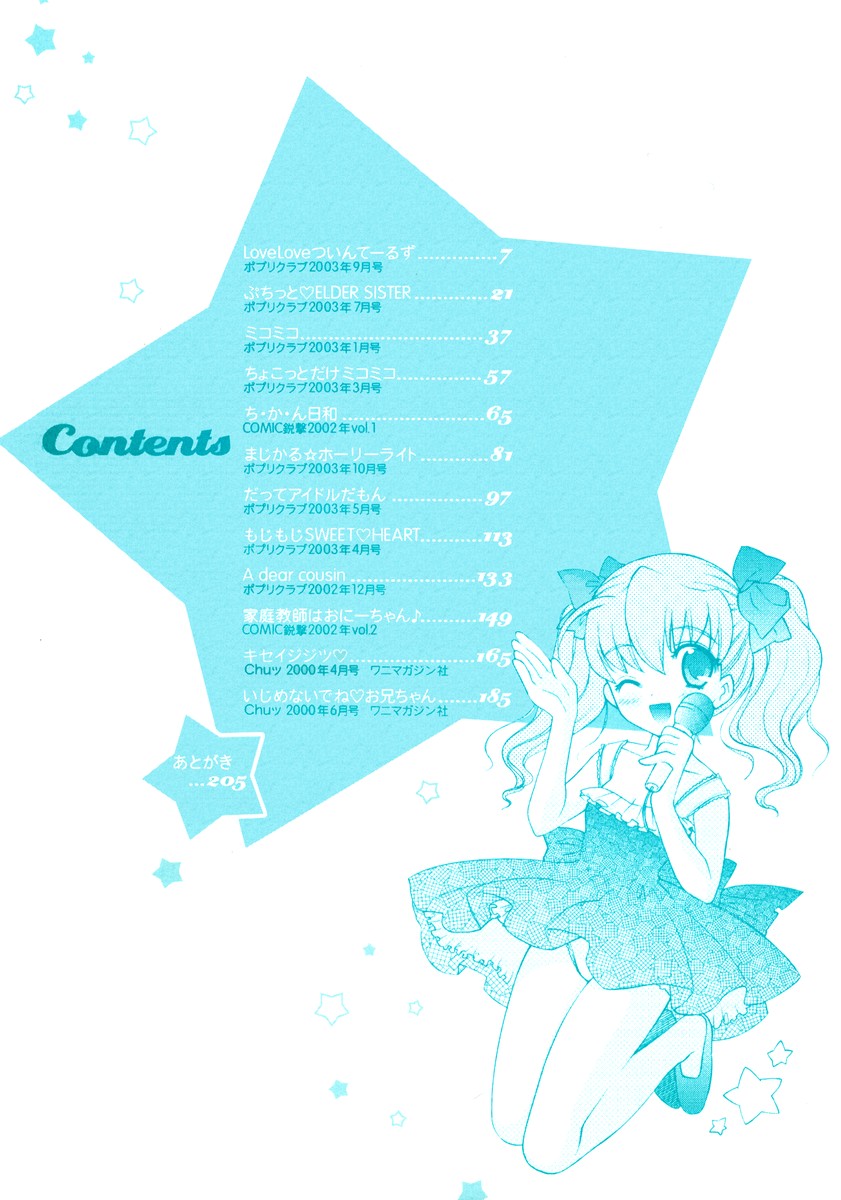 Petit Kyun page 5 full