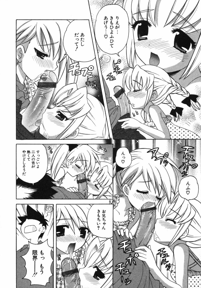 Petit Kyun page 9 full