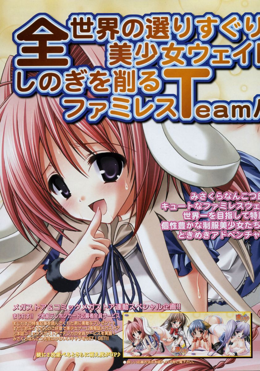 COMIC Megastore 2004-08 page 7 full