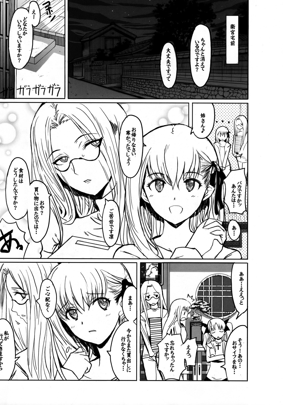 Ruvia Vision page 10 full