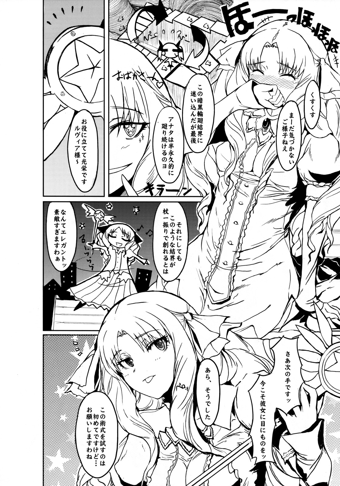 Ruvia Vision page 7 full