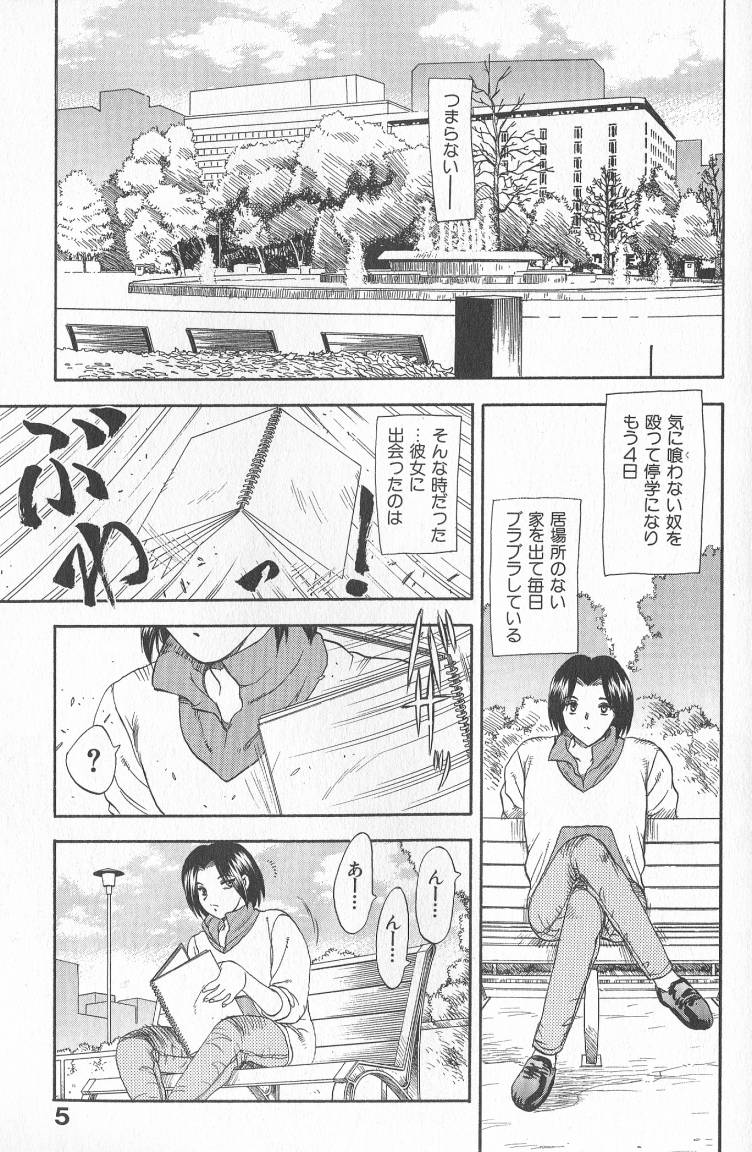 MASUMI page 5 full