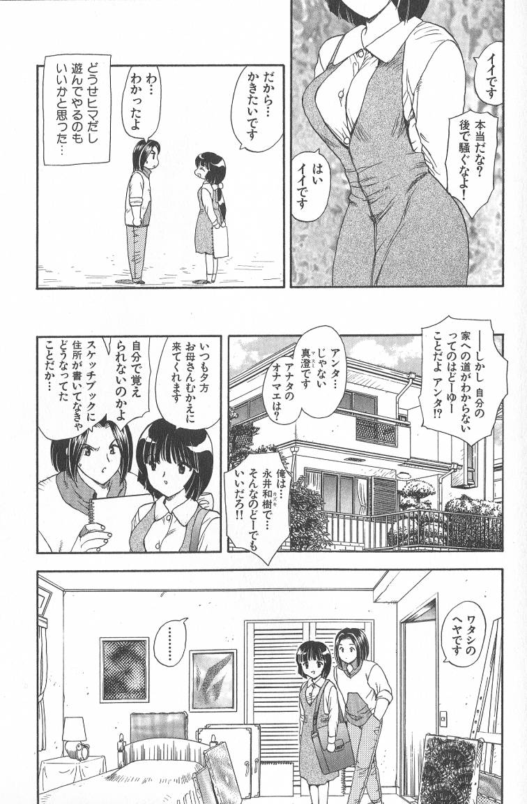 MASUMI page 9 full