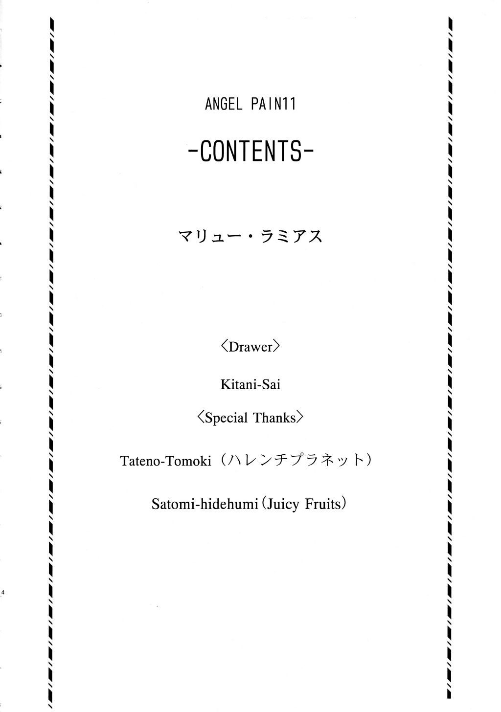 Angel Pain 12 page 3 full