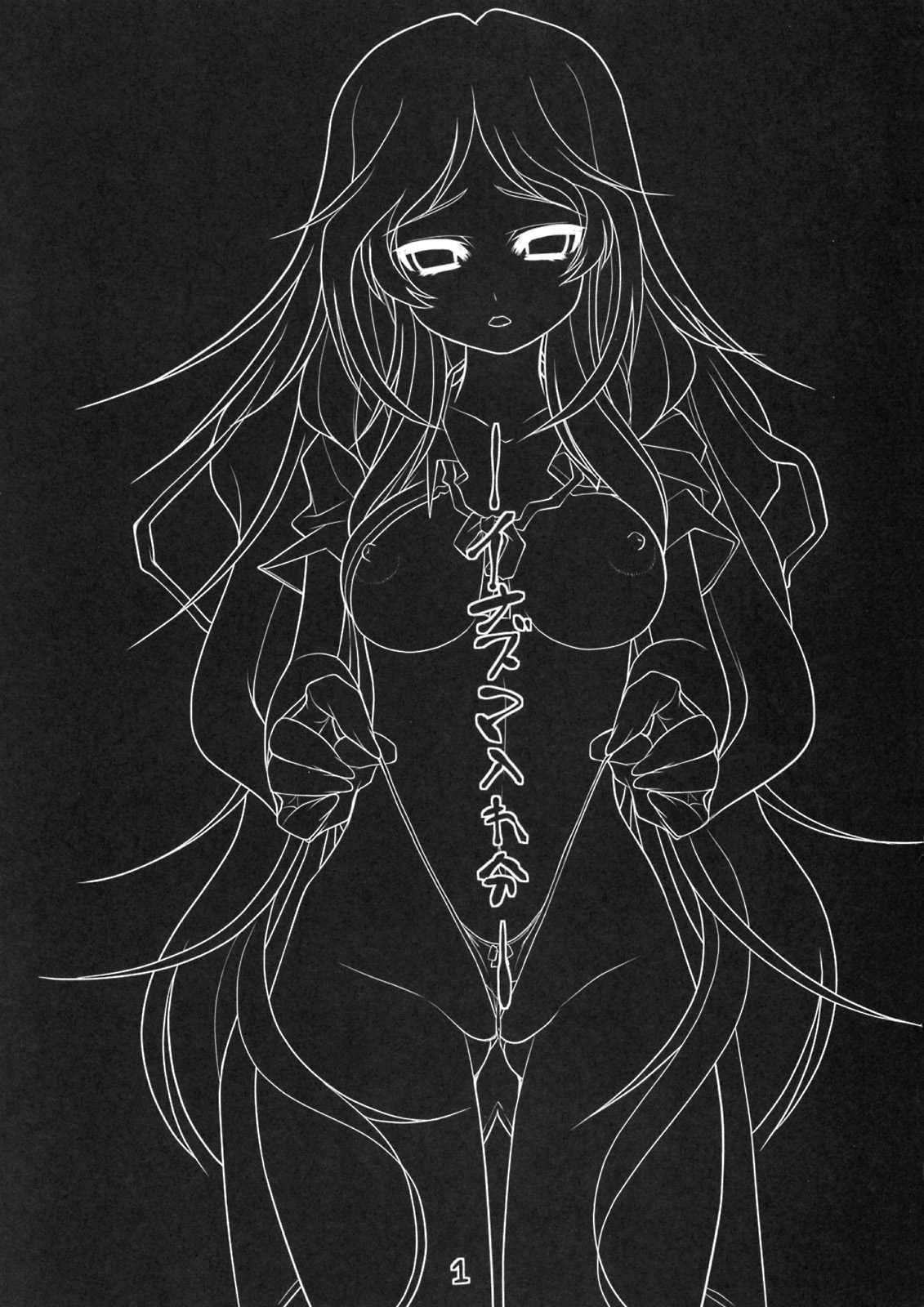 Inazuma Irebun page 2 full