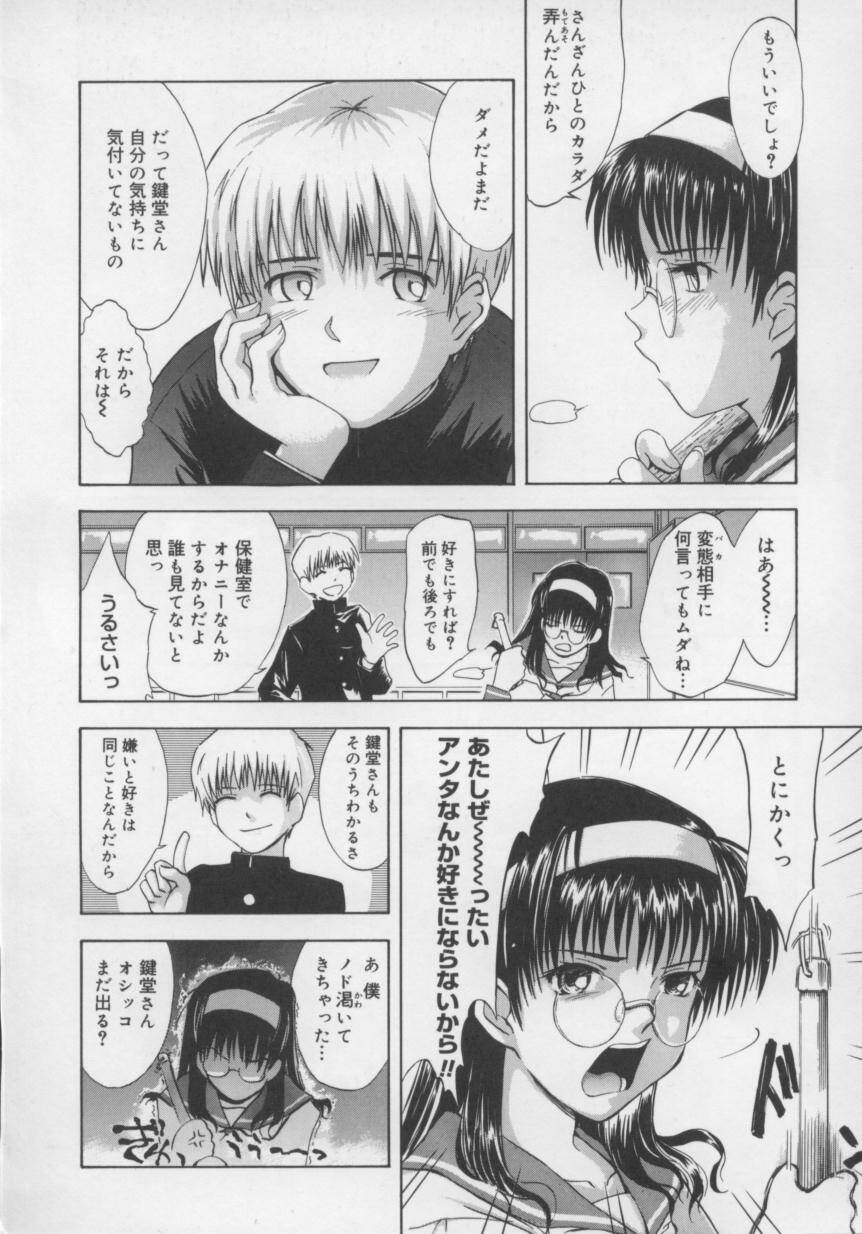 ♭37℃ page 10 full