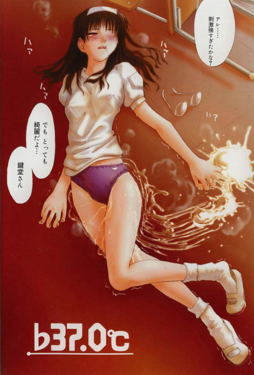 ♭37℃ page 8 full