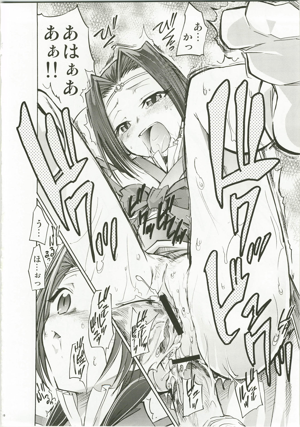 Aru to Omoimasu page 10 full