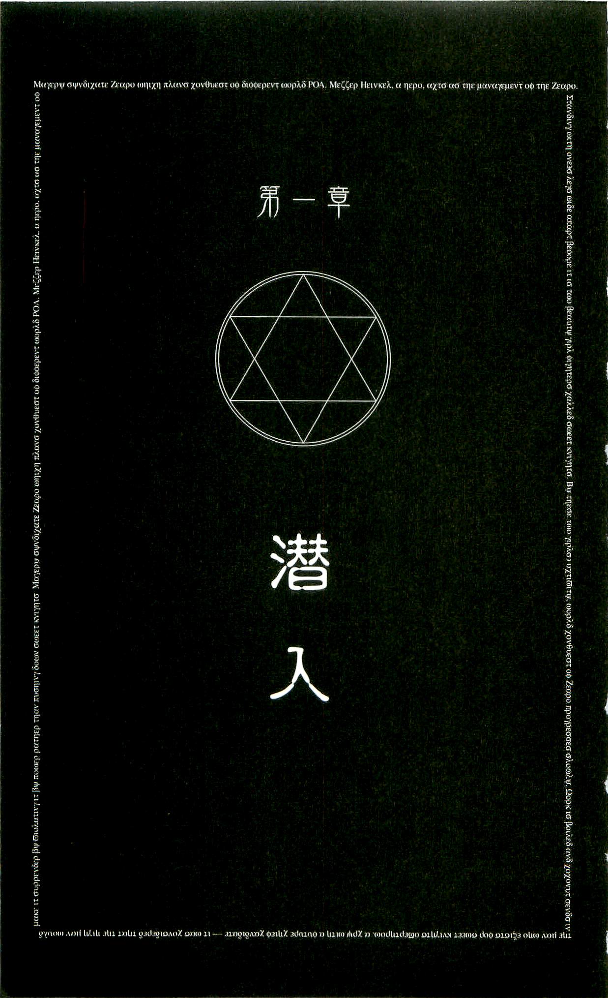 Mahou Senshi Sweet Knights page 5 full