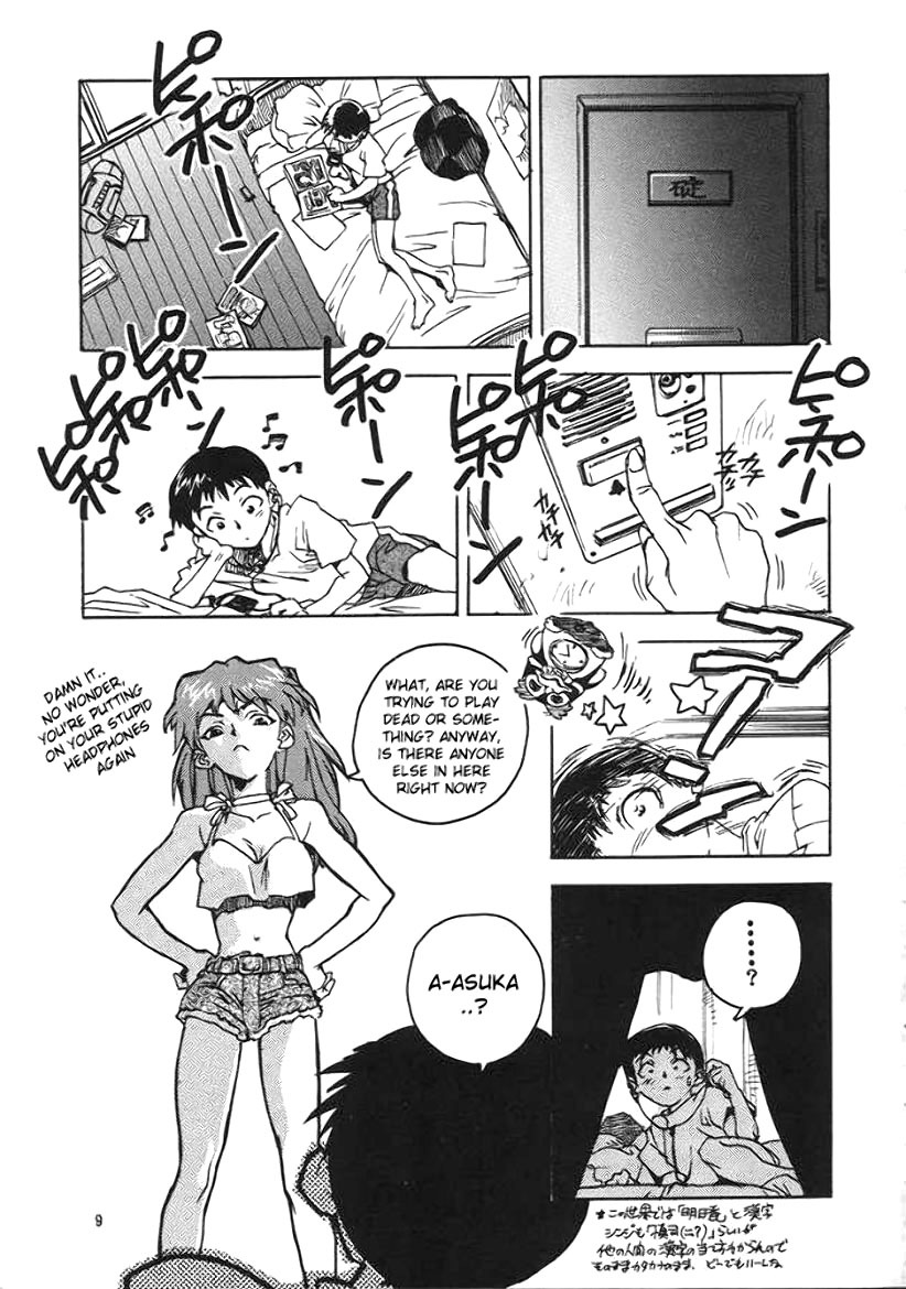 RENGE Ver.EVA Ni page 8 full