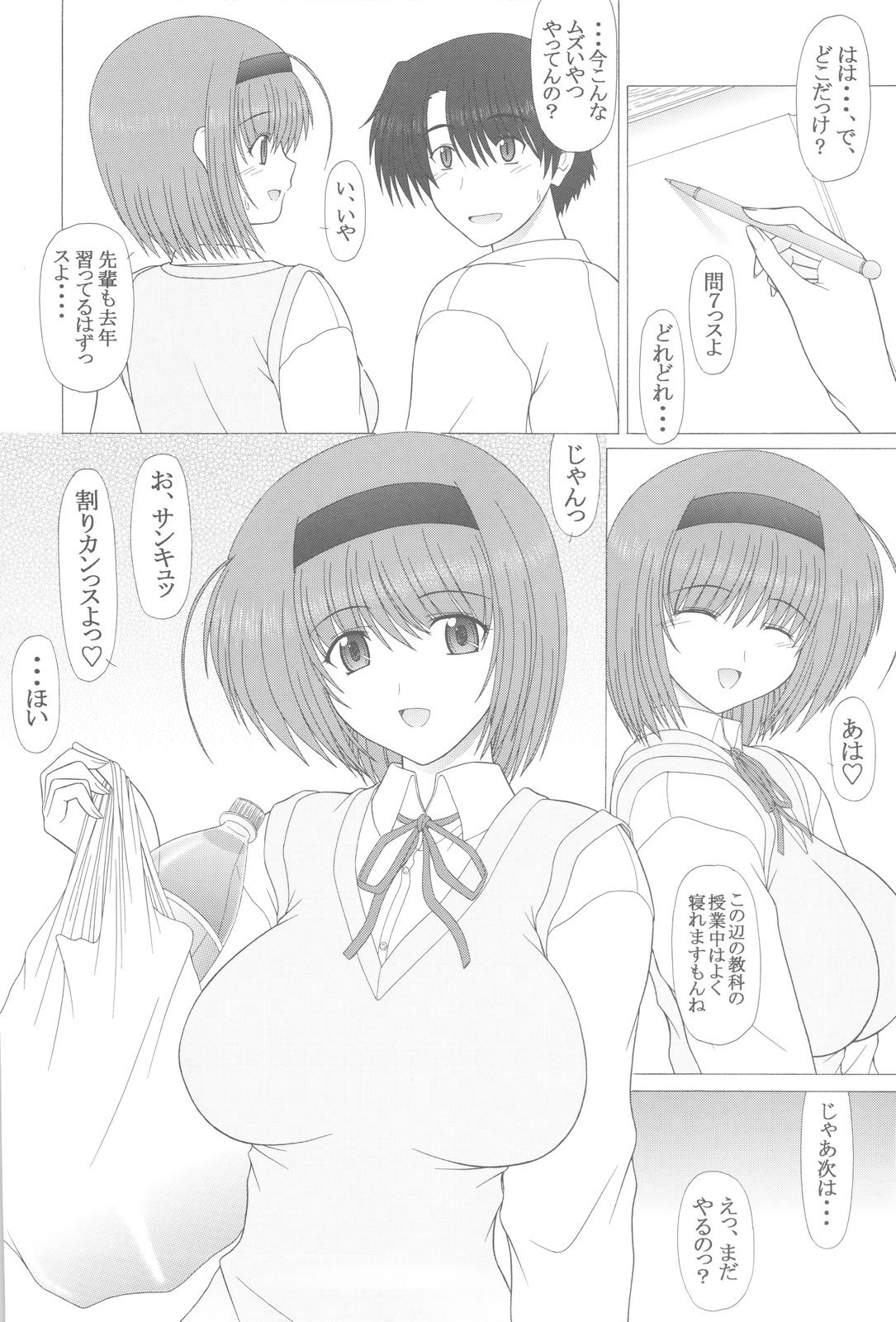 PURE NEXT GENERATION Vol. 8 Yocchi to Love Love page 5 full