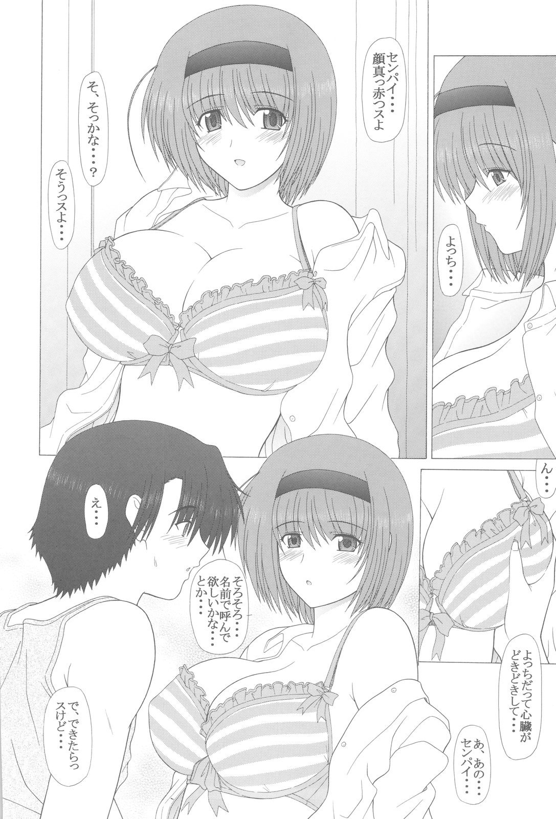 PURE NEXT GENERATION Vol. 8 Yocchi to Love Love page 9 full