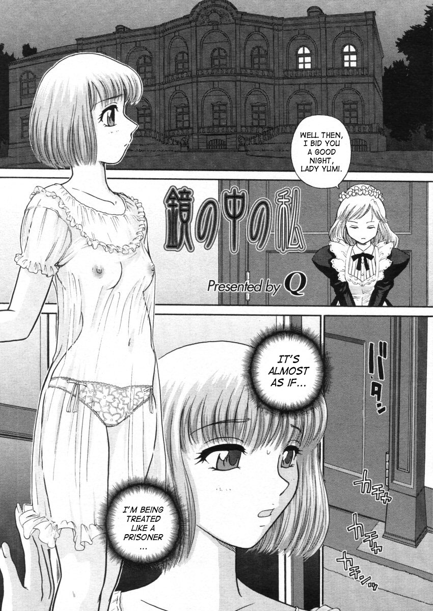 Kagami no Naka no Watashi | My Mirrored Self page 1 full
