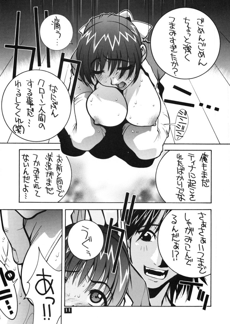 Kasumi. page 10 full