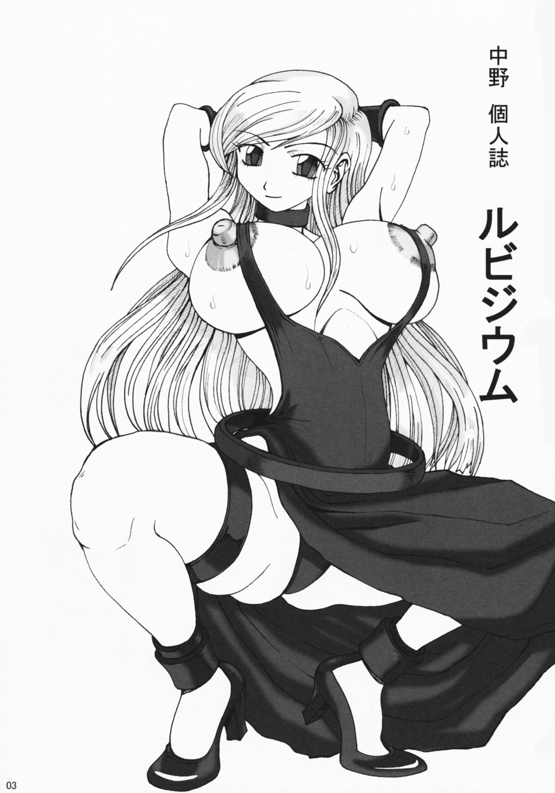 Rubidium page 2 full